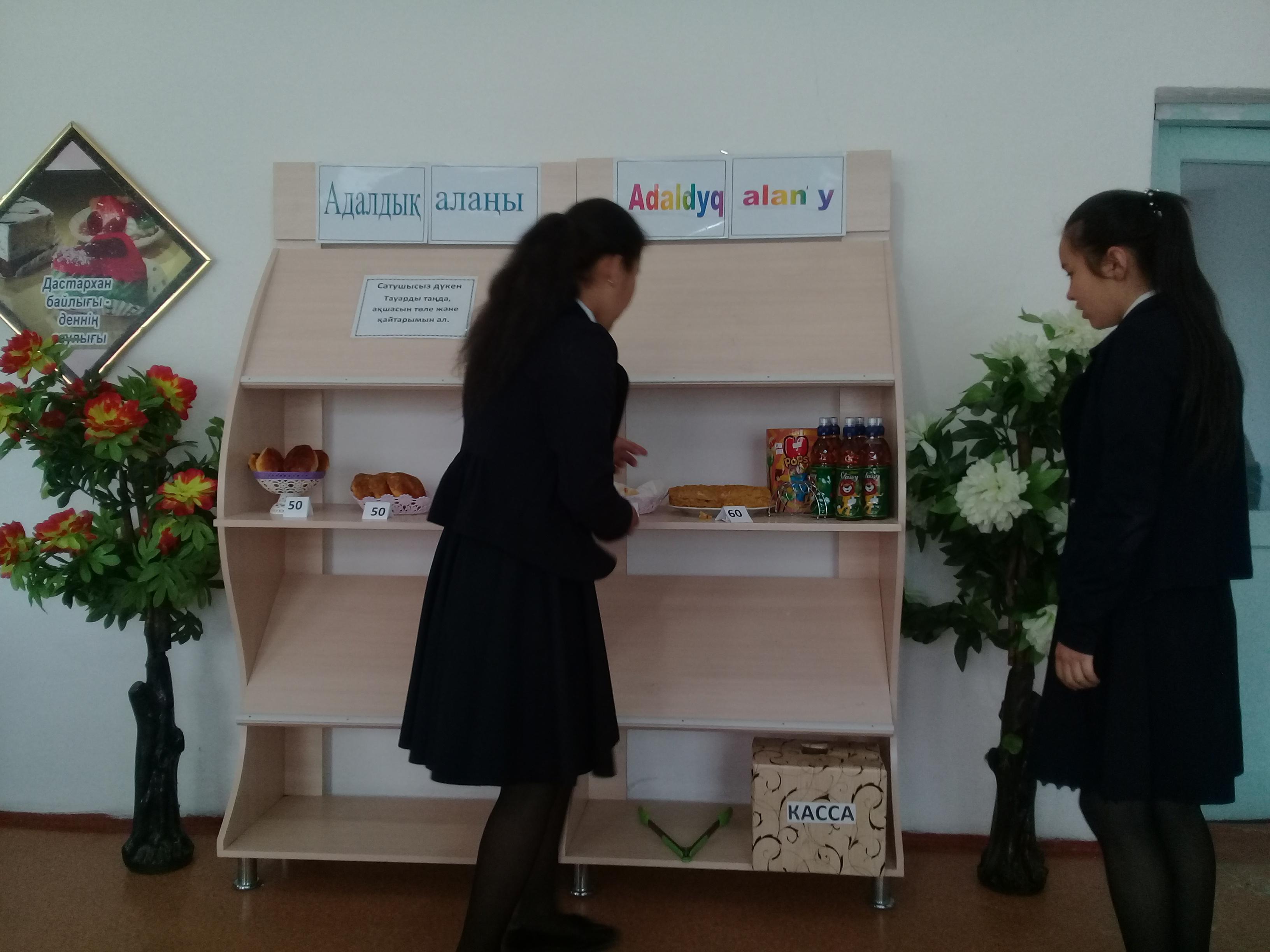 "Адалдық алаңы" жобасы туралы мәлімет